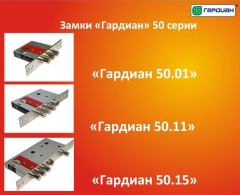 Замки Гардиан 50 серии (01).jpg