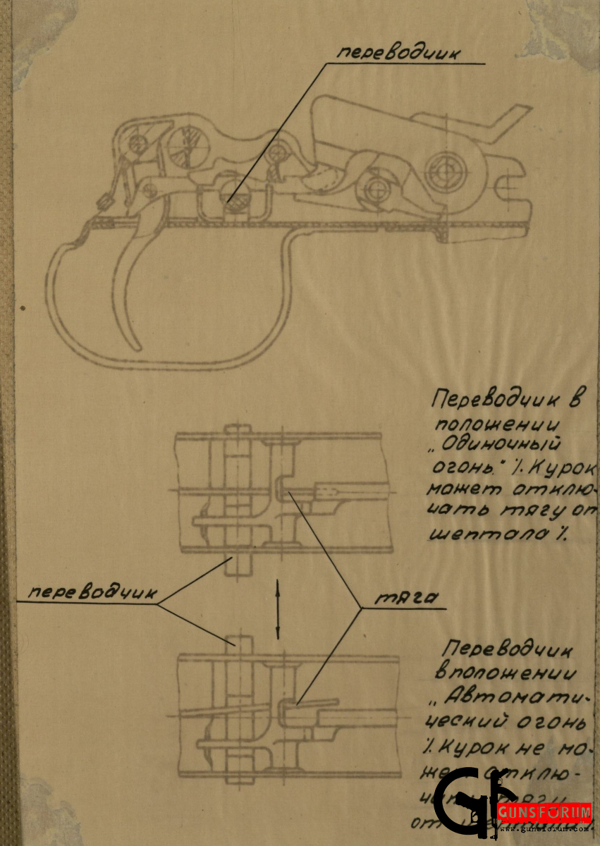 Мр 512 спусковой механизм схема